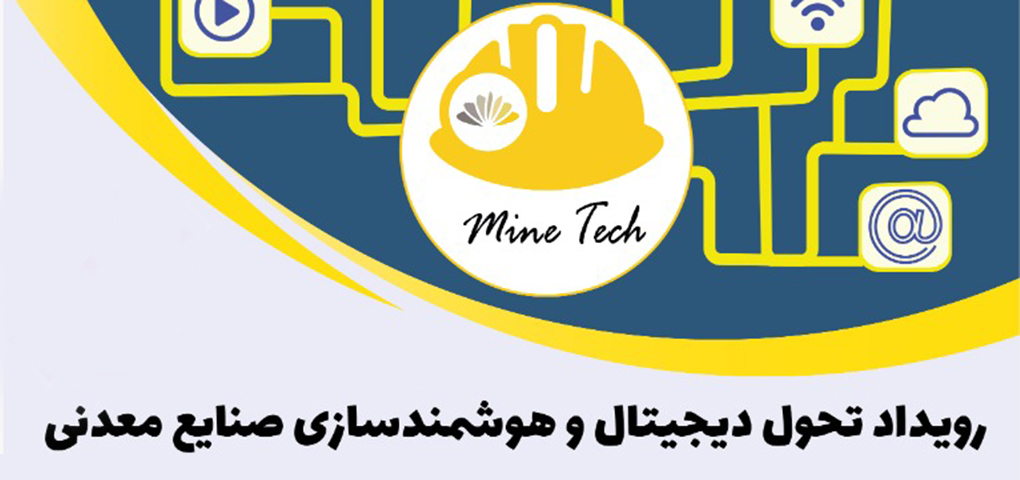 ایده سامانه صبا، استارتاپ مستقر در ایمینو برتر اعلام شد